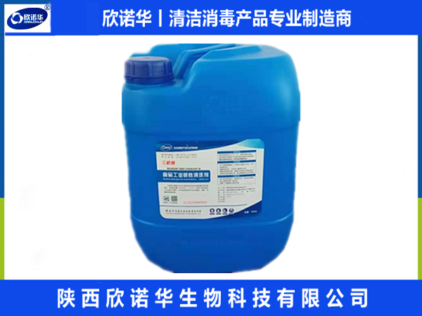 食品工業(yè)堿性清洗劑 食品工業(yè)堿性清洗劑