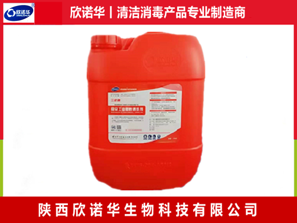 食品工業(yè)酸性清洗劑 食品工業(yè)酸性清洗劑