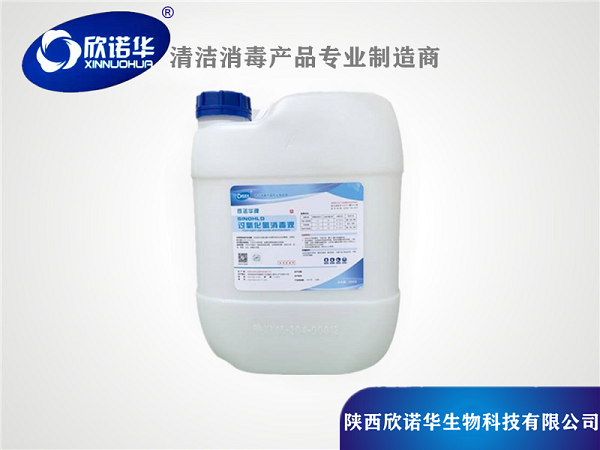  國家衛(wèi)生計生委辦公廳關于過氧化氫有關問題的復函