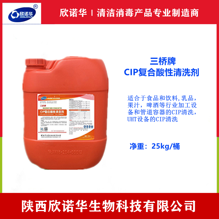 CIP-清洗酸堿液濃度與電導率的對應關(guān)系表